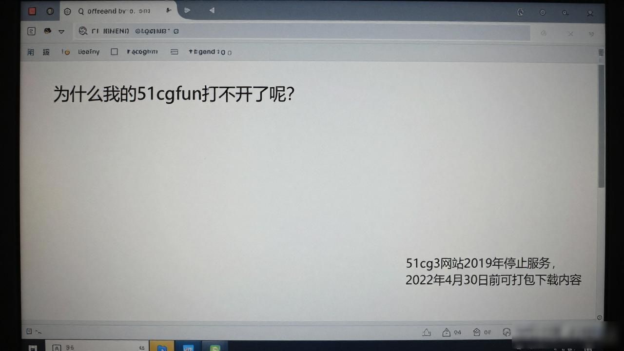 51cgfun无法访问原因_51吃瓜网浏览器打开,_网站系统故障修复时间