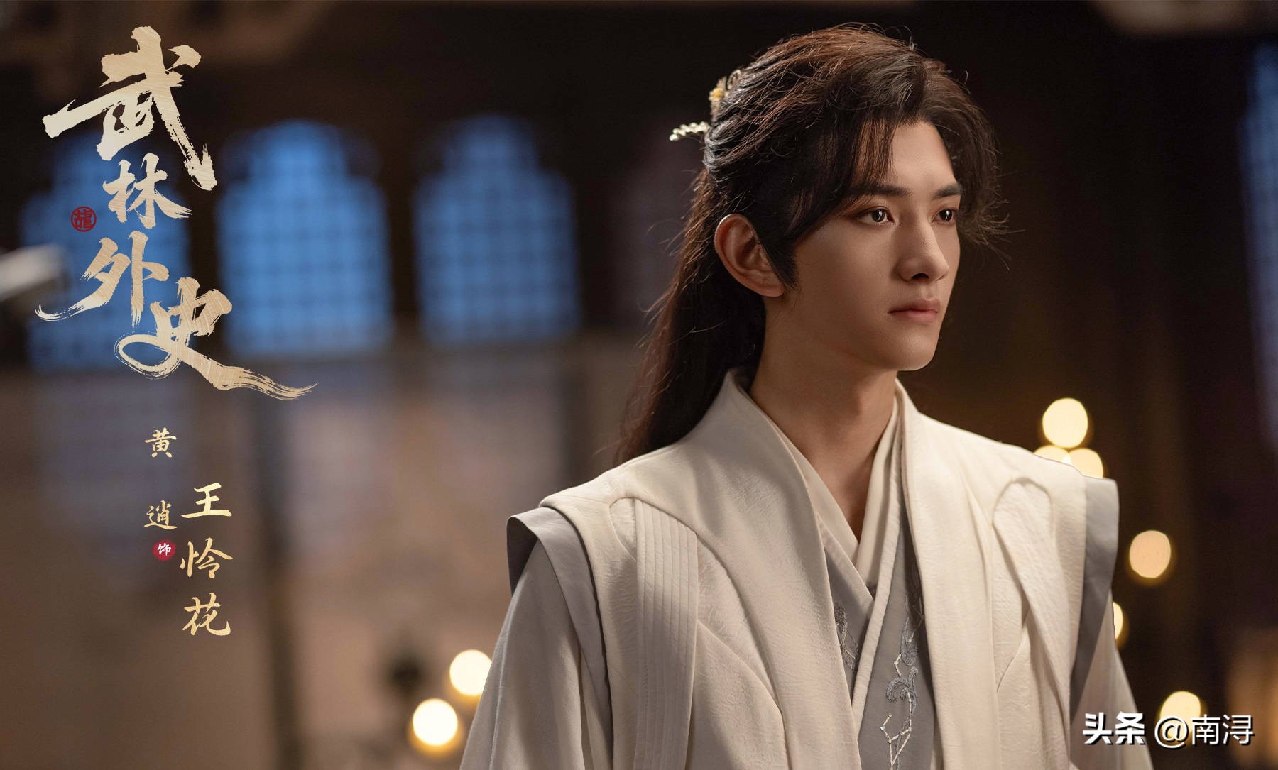 新版武林外史演员评价_武林外史在线观看_黄海冰吴崇轩沈浪对比