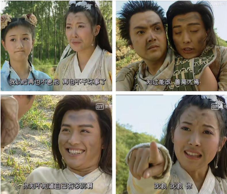 武林外史在线观看_武林外史沈浪朱七七剧情分析_快活王洗心革面儿女们恩怨情仇