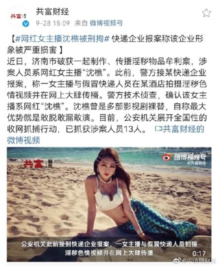 快手网红黑料曝光视频,_网红主播刑拘制作淫秽视频_网红女主播拍大尺度牟利案
